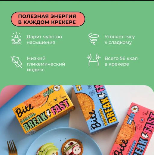Крекеры овсяные с морской солью 200г - Take a Bite фото 4