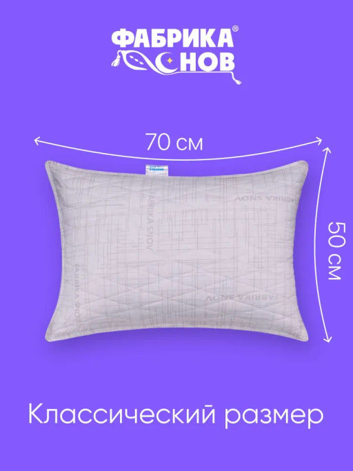 Подушка Хлопок&Лен (молния) - Фабрика снов фото 5