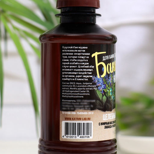 Цена за 2 шт. Настой для бани целебный Laboratory Katrin с эфирным маслом мяты, экстрактами лаванды и можжевельника, 250 мл