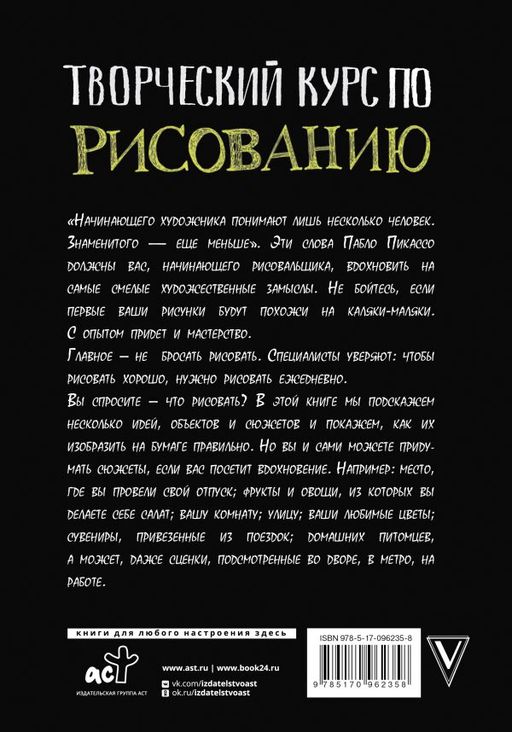 Творческий курс по рисованию