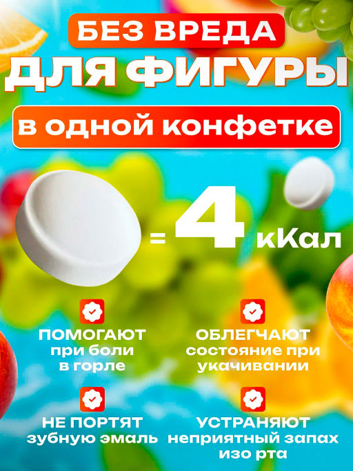 Леденцы со вкусом Фруктовое ассорти, 500 гр (Китай)