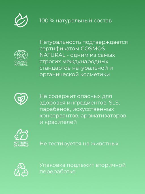 Дезодорант Мятный - Siberina фото 4