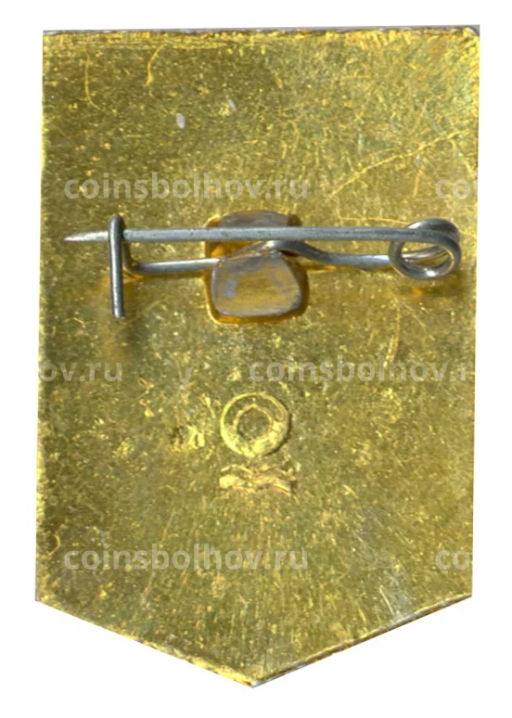 Значок Ударник коммунистического труда