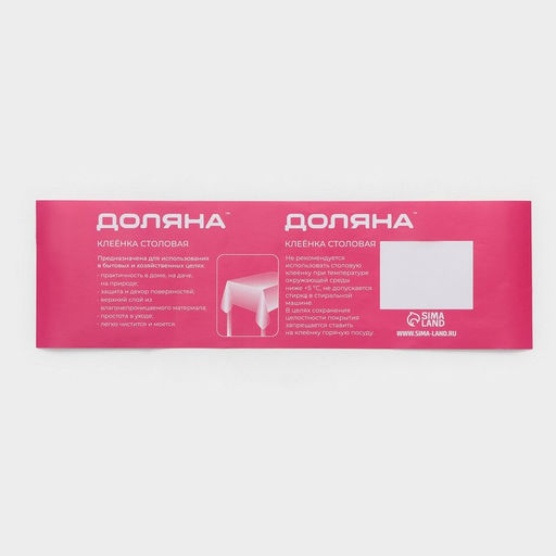 Клеёнка на стол Доляна «Оливки», на тканевой основе, рулон 20 м, ширина 137 см, общая толщина 0.22 мм, зелёная