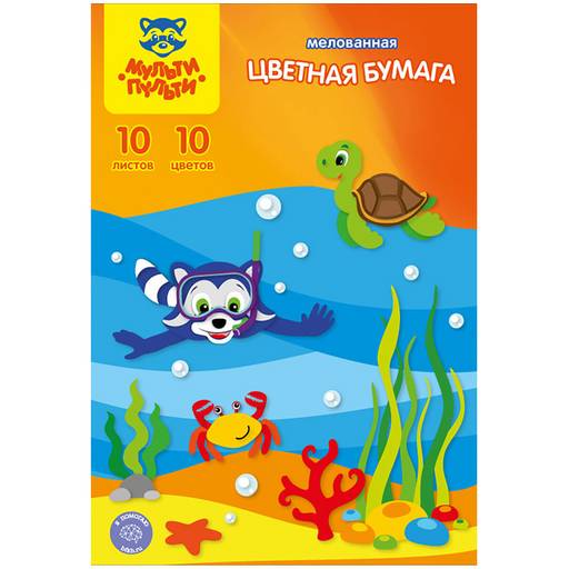Цена за 2 шт. Цветная бумага Мульти-Пульти А4 10л. 10цв. мелованная (БЦм10-10_13972)