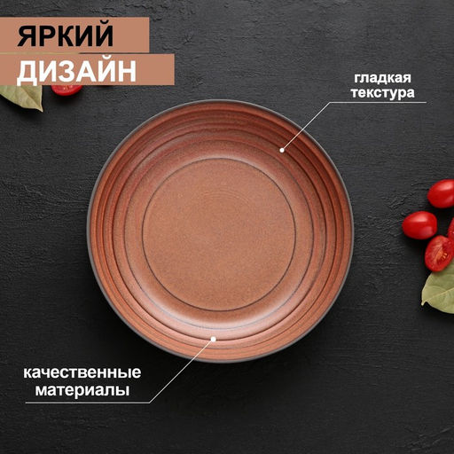 Салатник фарфоровый Magistro Garland, 1250 мл, d=23 см, цвет коричневый  фото 3