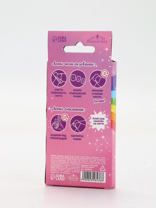 Детские накладные ногти Розовый единорожка, набор 24 шт. - Выбражулька фото 3
