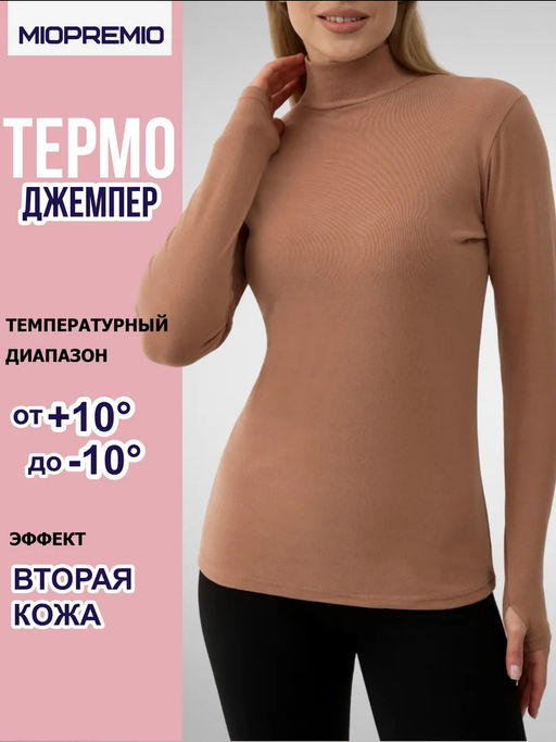 Джемпер WF 314 - MIOPREMIO фото 5