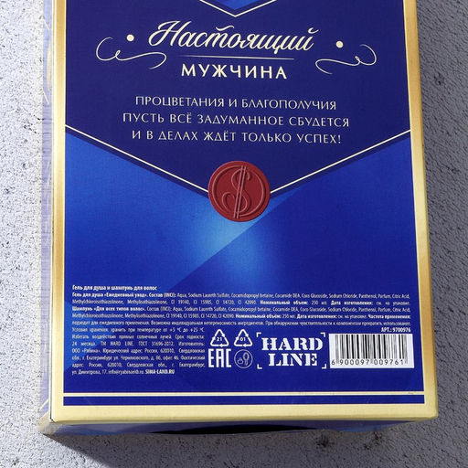 Подарочный набор «Лучшему», гель для душа и шампунь для волос виски, 2×250 мл, Чистое счастье