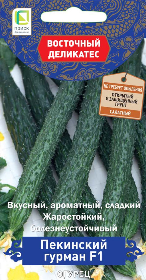 Огурец Пекинский гурман F1(серия Восточ.делик) (А)(ЦВ) 5шт - Поиск фото 2