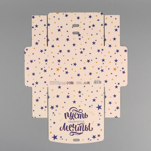 Коробка подарочная Пусть сбываются мечты, 16.5 х 12.5 х 5 см, БЕЗ ЛЕНТЫ - Дарите счастье фото 6