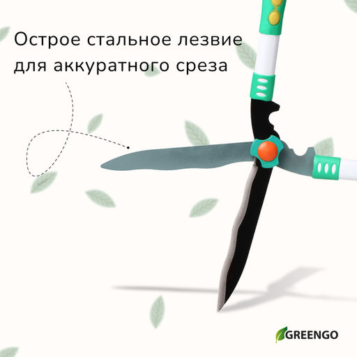 Кусторез, 19 (48 см), с пластиковыми ручками, Greengo фото 2