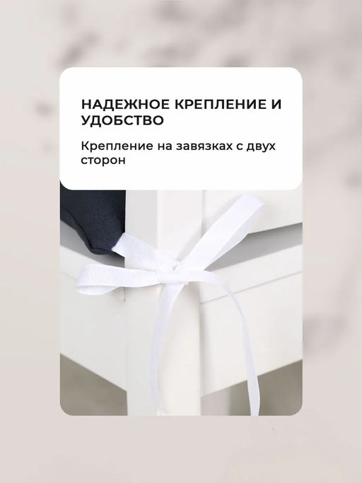 Подушка на стул квадратная с завязками 40х40 2 шт GB40-2, габардин, холлофайбер, Bio-Line