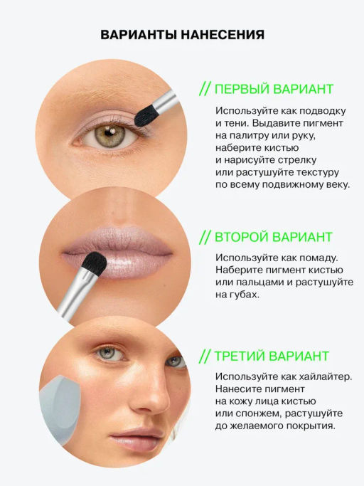 Influence Beauty Универсальный пигмент для макияжа Technicolor тон 07  фото 10