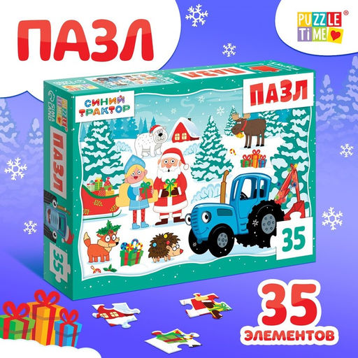 Пазл Синий трактор. Новогодний подарок, 35 элементов  фото 2