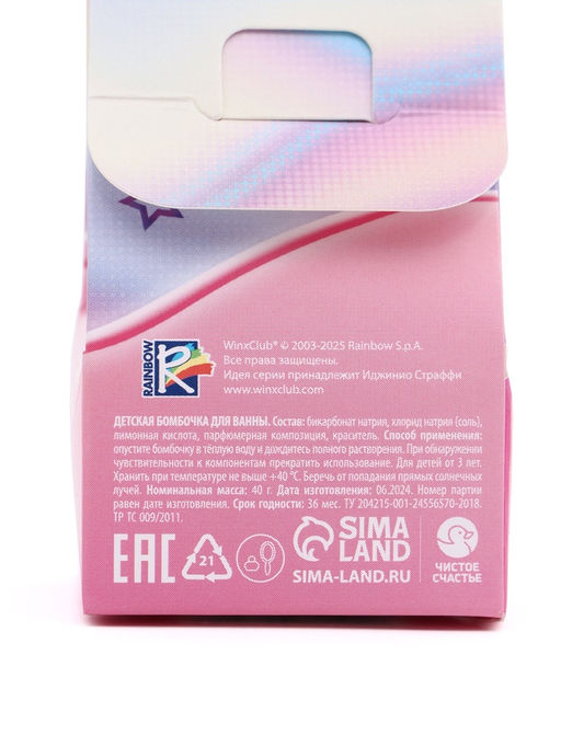 Цена за 2 шт. Бомбочка для ванны 40г в коробке, детская, Винкс