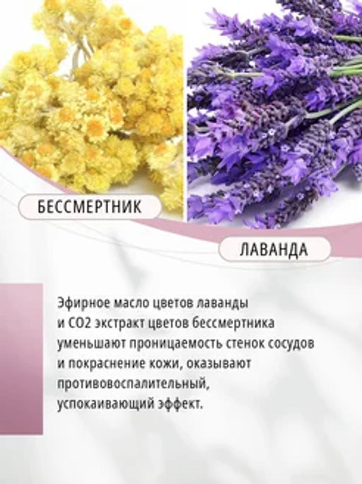 Крем для чувствительной кожи лица с признаками купероза Tasfiya, 65 мл - Guriya фото 6