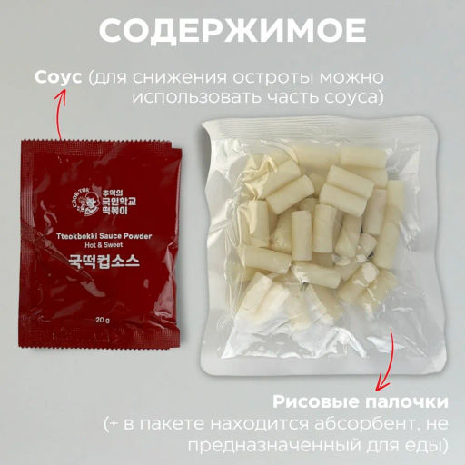 COOK-TOK Токпокки остро-сладкие (рисовые палочки с соусом) пауч, 135 г. фото 3