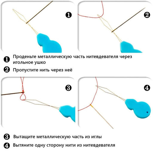 Нитевдеватель «Цветок», 4.5×2×0.4 см, 10 шт., разноцветные