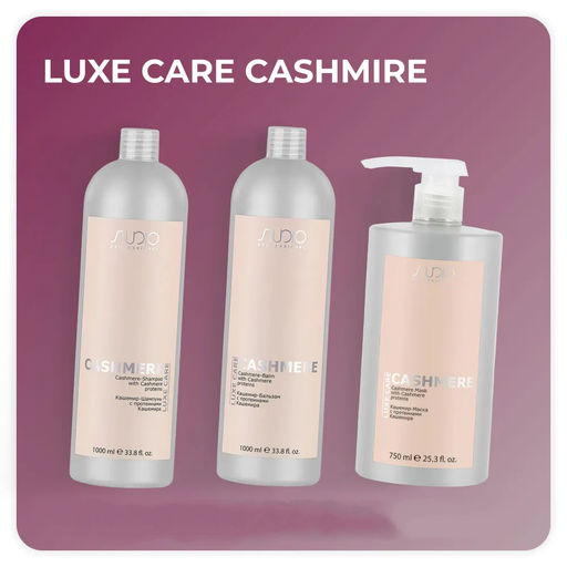 Кашемир-Маска с протеинами кашемира серии LUXE Care 750 мл KAPOUS - Kapous professional фото 12