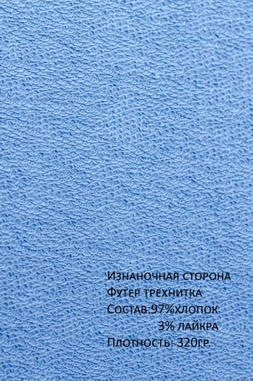 Арт. 2536 Костюм женский с брюками 44-52 (5 шт) Цвет:Голубой - Калинка фото 12