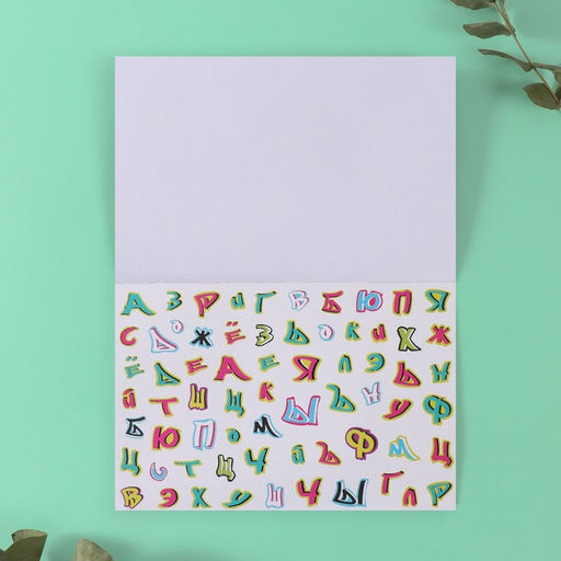 Наклейки в книжке «Алфавит», 3 фона, 20.7×14.2 см