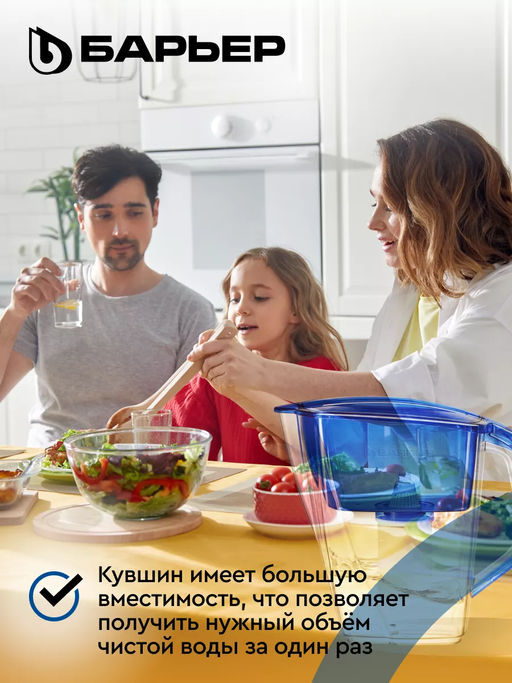 АКЦИЯ 1+1  -25% Кувшин Гранд (без индикатора) индиго, 4,2л Барьер  фото 4