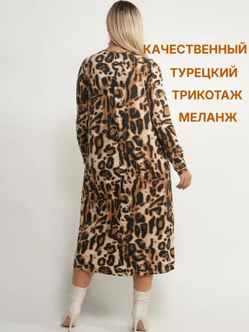 Платье женское