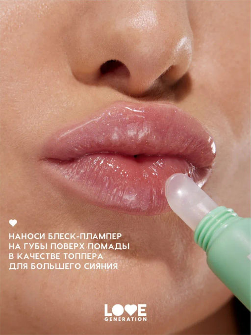 Love Generation Блеск-плампер для губ Icy-spicy тон 03