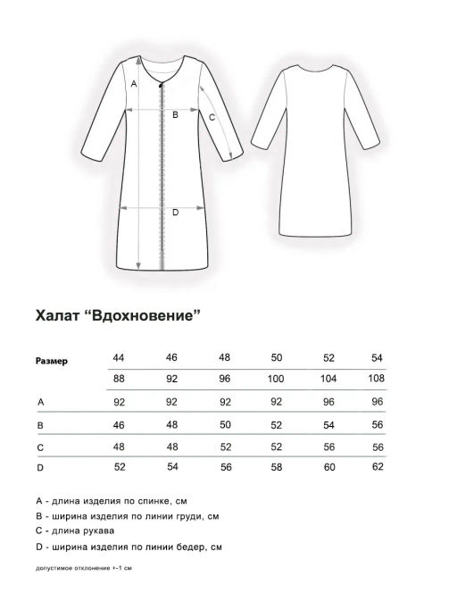 Халат Adelis Вдохновение, велюр