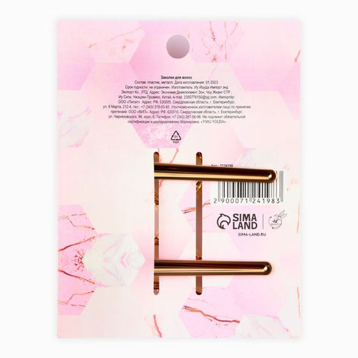 Цена за 2 шт. Заколки для волос «Ты прекрасна», 2 шт, 7 х 2,5 см