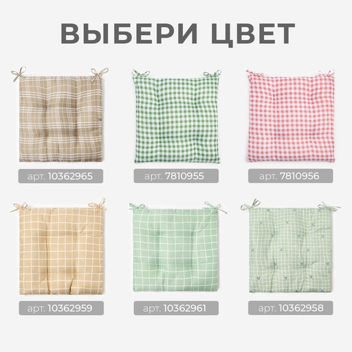 Подушка на стул Этель "Клетка" цв.хаки, 40х40 см, 100% п/э