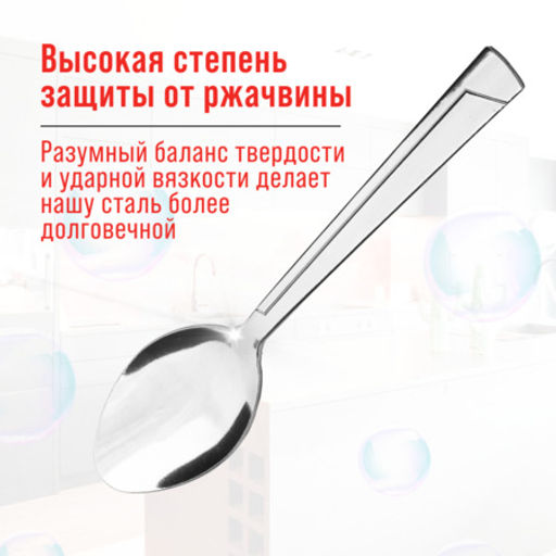 40692 Ложки столовые 6шт нерж/ст MB (х80) - Mayer&boch фото 9
