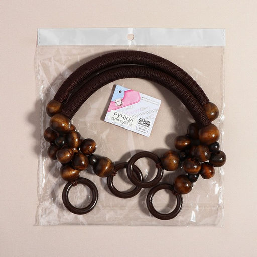 Ручки для сумки, 2 шт., вощёный шнур/дерево, 46.5×4 см, цвет коричневый