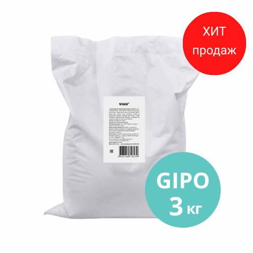 Стиральный кислородный порошок VIAN GIPO, 3 кг (пакет без печати)