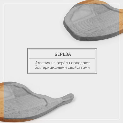 Доска для подачи «Стэйк хаус», 30×15×1.8 см, массив берёзы, натуральная