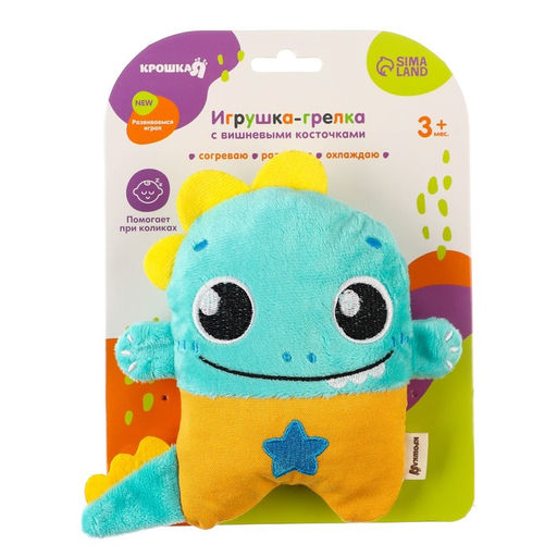 Игрушка грелка от колик «Динозавр», вишнёвые косточки