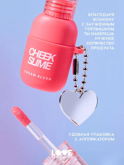 Love Generation Румяна кремовые / Cream Blush Cheek Slime тон 02 розовый  фото 7