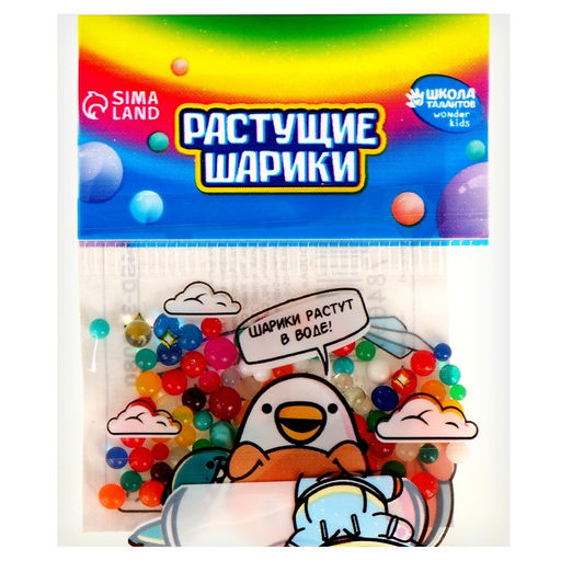 Цена за 20 шт. Растущие игрушки в пакете «Мини шарики», МИКС