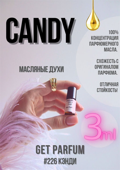 Prada Candy	/ PRADA - Get parfum фото 3