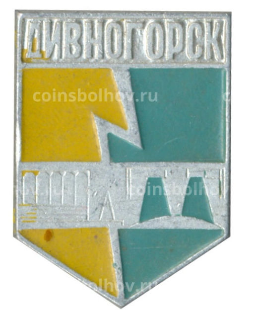 Значок Дивногорск