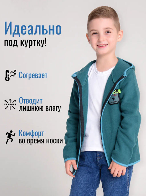 Толстовка для мальчика Bonito - Bonito kids фото 17