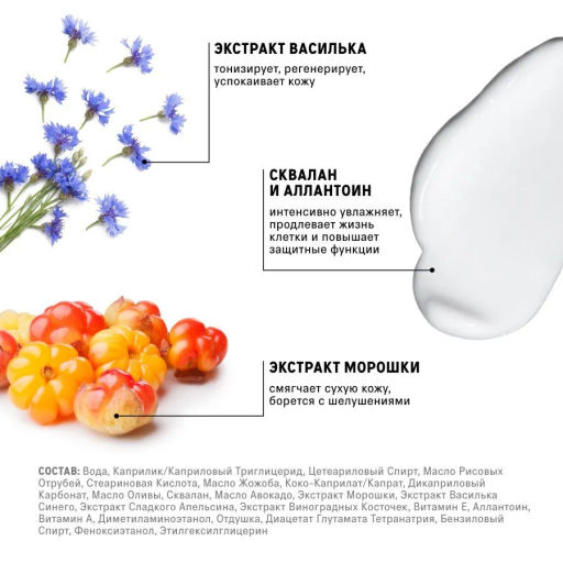 Ламеллярный крем для рук The Act