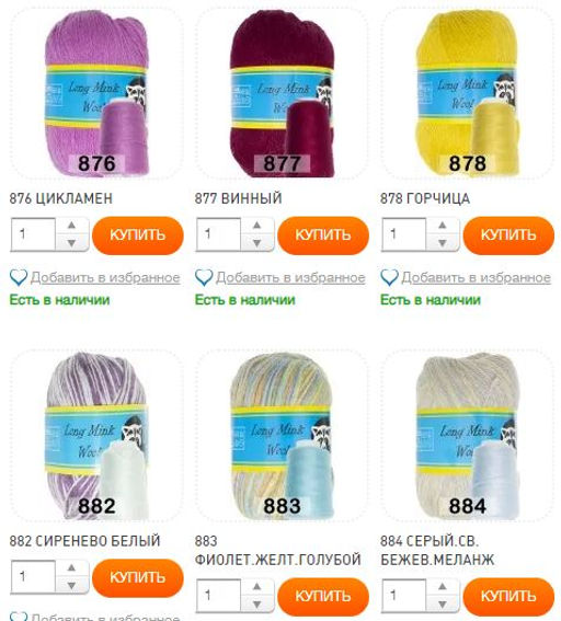 LONG MINK WOOL - Color city фото 13