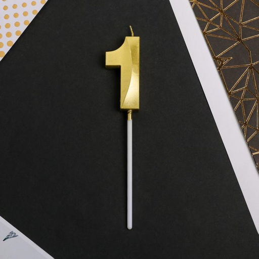 Свеча в торт цифра 1, золото - Страна карнавалия фото 3