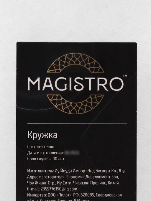 Кружка с двойными стенками Magistro Сердце, 150 мл, 11?8?7.5 см, стекло, прозрачная