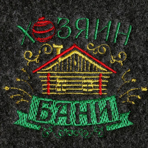 Коврик - сидушка для бани с вышивкой «Хозяин Бани», 47×38 см