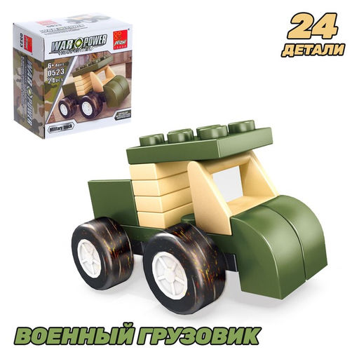 Цена за 3 шт. Конструктор «Военные», 4 вида, цвета МИКС