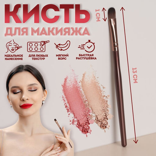 Цена за 4 шт. Кисть для макияжа Brush COFFEE, 13 (±1) см, коричневая