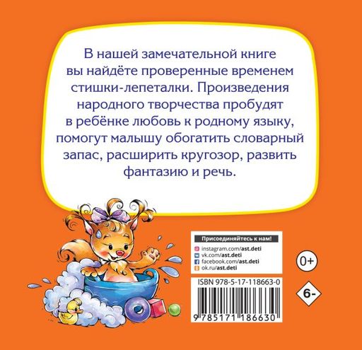Лепеталки